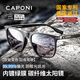 CAPONI碳纖維太陽鏡男偏光變色墨鏡日夜兩用開車駕駛專用防紫外線眼鏡
