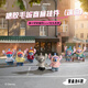 名創(chuàng  )優(yōu)品（MINISO）迪士尼史迪奇GenZ街頭系列搪膠毛絨盲盒掛件星際寶貝史迪仔潮玩 端盒（6款不重復 概率隱藏）