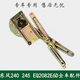 麗田240/245/EQ2082E6D軍車(chē)配件駕駛室手動(dòng)手搖玻璃升降器升降機 右側乘客側