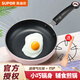 蘇泊爾（SUPOR） 小煎鍋平底鍋不粘鍋妙彩Q煎盤迷你煎餅鍋煎蛋燃?xì)饷簹饷骰饘Ｓ?14cm粉色PJ14Q1