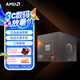 AMD銳龍7 8700G處理器 8核16線程 加速頻率至高5.1GHz 內(nèi)置NPU支持AI 含Radeon Graphics集顯 盒裝CPU