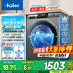 海爾（Haier）【24年新品】超薄滾筒洗衣機(jī)全自動(dòng)單洗 8公斤大容量 小戶型嵌入不占地 家電補(bǔ)貼以舊換新 【新品507s】417mm超薄嵌入+新衣洗+特漬洗