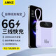 AMKE【新國標(biāo)3C認(rèn)證丨66快充】適用小米充電寶自帶線20000毫安mAh移動電源可上飛機超級快充戶外正品 【星光紫】66W超級快充+2WmAh+智能數(shù)顯 國家3C認(rèn)證丨雙向快充丨官旗正品