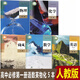 【新華正版】2025人教版高中語(yǔ)文A版數(shù)學(xué)英語(yǔ)物理化學(xué)必修1一第一冊(cè)課本教科書全套共5本人民教育出版社高一理科上冊(cè)語(yǔ)數(shù)英物化必修1教材全套