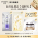 自然堂【新會(huì )員專(zhuān)享嘗鮮禮】 自然堂精華面霜面膜體驗禮 補水保濕護膚品 膠原霜+小紫瓶精華+圣水