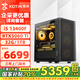 京天13代酷睿i5-13400F/RTX5060Ti/32G/1TB/游戲臺(tái)式電腦主機(jī)臺(tái)式機(jī)國(guó)家補(bǔ)貼20%