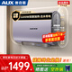 奧克斯（AUX）電熱水器405060升L 超薄扁桶雙膽速熱 小尺寸 一級能效熱水器 以舊換新補貼 60L 一級能效 電子鎂棒終身免換 出水斷電 全國聯(lián)保