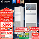 海爾智家出品5匹空調(diào)出品柜機(jī)中央空調(diào)立柜式 快速冷暖智能除濕5P商用空調(diào)三相電380V電壓Leader 5匹 二級能效