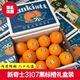 京碩果美國進(jìn)口新奇士3107黑標臍橙Sunkist甜橙冰糖橙中秋水果禮盒 9斤【原箱禮盒】