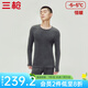 三槍【冬季新品】華絨熱力彈保暖內(nèi)衣男女士套裝絨感加厚秋衣秋褲 【羊絨蠶絲】繁星灰 男 XL