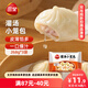 三全風味灌湯小籠包豬肉口味 268g*3袋 速凍方便速食 鮮香爆汁 早餐