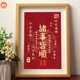 真玻璃畫(huà)框平安喜樂(lè)諸事皆順喜慶書(shū)法開(kāi)業(yè)禮物照片日進(jìn)斗金擺件 諸事皆順（福） 8寸真玻璃畫(huà)框【17*22cm】