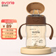 愛(ài)得利（evorie） 兒童吸管水杯 嬰兒學(xué)飲杯寶寶喝水杯防漏吸管杯帶手柄水壺200ml 