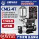 凌霄不銹鋼變頻增壓泵恒壓304家用商用工業(yè)全自動(dòng)220V大流量靜音水泵 【CMI2-4T】2方32米 220V