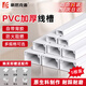 豪思克普 pvc線槽明裝走線槽 網(wǎng)線電線線盒阻燃20*10 長1米/根 5根裝（送配件）