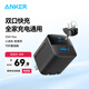 ANKER安克【支持UFCS協(xié)議】323充電器雙口C+A快充充電頭33W大功率快充兼容安卓蘋(píng)果17iPhone16 33W Max 雙口快充頭黑