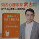 武志紅 擁有一個(gè)你說(shuō)了算的人生 活出自我篇+終身成長(cháng)2025版 武志紅講心理學(xué) 武志紅書(shū)籍心理學(xué)入門(mén)深度關(guān)系正版 武志紅:擁有一個(gè)你說(shuō)了算的人生·活出自我篇(新版)