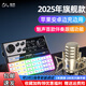 魅聲G9聲卡直播設備全套抖音快手主播全民k歌錄音喊麥戶(hù)外唱歌麥克風(fēng)手機電腦通用專(zhuān)業(yè)外置調音臺套裝 G9+H3 48V大振膜麥【錄音棚級專(zhuān)業(yè)唱歌錄音】