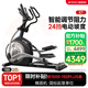 易跑YPOO橢圓機(jī)家用智能太空漫步橢圓儀登山機(jī)商用健身器材E7-PRO