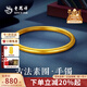 老鳳祥黃金手鐲女士款999足金古法素圈金鐲子七夕情人節(jié)禮物送老婆媽媽 手鐲54圈口約3.2g+傳承禮盒