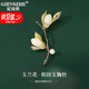紀(jì)詩哲（GIEVSZHE）和田玉玉蘭花胸針高檔女奢侈高端品牌胸針胸花配飾生日禮物送女友 玉蘭花和田玉胸針