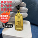 奢名紀金包銀古法黃金心經(jīng)觀(guān)音菩薩方牌吊墜實(shí)心999純金包銀本命年禮物 包金3.5克總重約39克心經(jīng)觀(guān)音墜