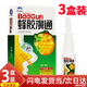 雪山百草蜂膠濞通20ml噴劑清潔蜂膠鼻通噴霧 【2贈1共3盒裝】蜂膠濞通