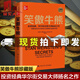 包郵 笑傲牛熊 史丹 溫斯坦 著 華爾街交易大師 金融投資理財(cái)股市證券書(shū)籍 股市技術(shù)分析理論股市交易經(jīng)典圖書(shū) 專(zhuān)業(yè)價(jià)值分析者H