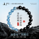 普陀山黑曜石海藍(lán)寶手串水晶手鏈轉(zhuǎn)運(yùn)珠送朋友情侶生日禮物 6mm