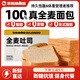 暴肌獨(dú)角獸全麥面包100%真全麥0脂0蔗糖代餐早餐面包1kg