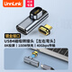 UNNLINK Type-C磁吸轉接頭 USB4全功能Type-C雷電3/4充電轉換頭 40Gbps傳輸PD100W快充適用手機平板筆記本 磁吸式左右彎頭【公轉母】