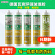 瓦克（WACKER）玻璃膠DA CA GM廚衛(wèi)防霉膠環(huán)保美容膠臺(tái)盆馬桶收邊防水中性密封膠 瓦克GM【白色】環(huán)保美容膠