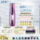 蝶翠詩(shī)（DHC） 輔酶精萃賦活精華乳50ml保濕滋潤(rùn)補(bǔ)水Q10緊致禮物 50mL