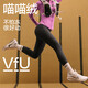 VFU喵喵絨加絨跑步瑜伽褲女秋冬打底保暖厚健身長(cháng)褲運動(dòng)套裝 黑色 M