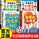 【京東正版】會(huì )發(fā)光的小嘴巴 做一個(gè)受歡迎的人 會(huì )發(fā)光的小嘴巴正版書(shū)籍 蘇格拉底的申辯 讀懂柏拉圖的西方哲學(xué)史 羅翔人生的智慧對話(huà)錄全集思想講義哲學(xué)思想入門(mén)書(shū)籍 【4冊】會(huì )發(fā)光的小嘴巴+受歡迎的人+自信