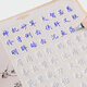 南國書香行楷字帖成人硬筆練字帖常用字魔幻鋼筆練字