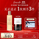 Fresh馥蕾詩紅茶緊致修護(hù)禮盒(精華150ml+面膜30ml*2) 生日禮物女男