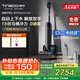 添可（TINECO）洗地機膠囊空間站芙萬(wàn)Station Pod【8合1 自動(dòng)上下水  180°躺平】 高溫除菌全向貼邊拖地機器人 芙萬(wàn)station pod