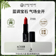 Living Nature麗薇奈兒新西蘭準孕婦哺乳期口紅天然有機保濕滋潤唇炎專(zhuān)用 黑管16#[寶石紅]