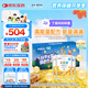 雀巢健康科學(xué)小佳膳  特醫(yī)全營(yíng)養(yǎng)配方粉1-10歲兒童適用 400g*3填色卡禮盒 