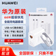 華為原裝66W全能充電器超級快充Pura70 80mate60 50 40 p50pro X5 X3 nova11手機平板筆記本電腦適配器 【華為66W全能充電器套裝】充電頭+6A雙頭快充線