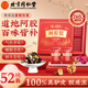 內(nèi)廷上用北京同仁堂【高規(guī)格260g】阿膠糕禮盒驢皮固元糕補(bǔ)食品氣血送父母