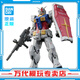 BANDAI萬(wàn)代 RG系列 RGU 高達(dá)拼裝模型 1/144 敢達(dá) 兒童男生手辦玩具禮物 RG 元祖高達(dá) 2.0（RGU）