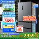 美的（Midea）506升大容量法式多門對開四門一級能效底噪風冷無霜雙系統(tǒng)恒溫節(jié)能省電家用電冰箱國家補貼20% 【506L雙系統(tǒng)】MR-532WFPZE-蒼穹灰