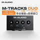 M-AUDIO M-Track 錄音棚直播有聲書(shū)吉他樂(lè )器話(huà)筒麥克風(fēng)話(huà)放音頻接口聲卡 M-Track Duo 官方標配