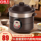 揚子智能電燉鍋紫砂電燉鍋全自動家用6升煲湯陶瓷養(yǎng)生鍋電砂鍋煮粥燉湯燉盅插電湯鍋 全自動煲湯神器 5L
