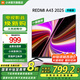 小米（MI）電視43英寸 金屬全面屏 雙揚(yáng)立體聲 家電國家補(bǔ)貼 REDMI A 43 2025節(jié)能版 以舊換新 L43RA-RAE 43英寸