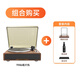 問(wèn)加WHATPLUS From1946黑膠唱片機 留聲機復古 高端唱機 唱片音響一體機 藍牙音箱  生日禮物 胡桃木-1946+K1套裝
