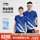 李寧（LI-NING）乒乓球服套裝男女款羽毛球成人青少年速干透氣運(yùn)動服短袖比賽服