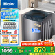 海爾波輪洗衣機8/9/10/12公斤洗衣機全自動大容量強力去污水電雙寬節(jié)能租房家用洗衣機以舊換新 【經(jīng)典款10公斤】直驅(qū)變頻+自編程+除螨洗+桶自潔